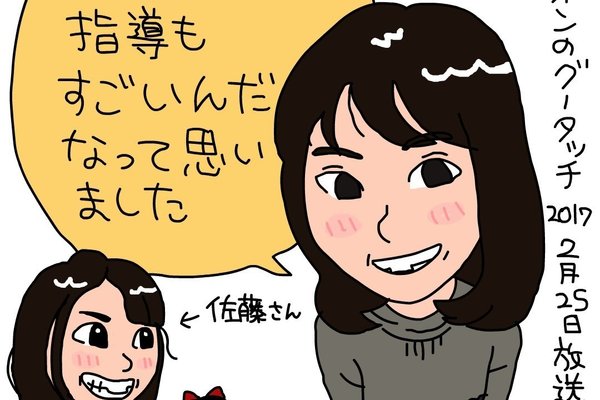 なぁちゃん 乃木坂46西野七瀬 のグータッチ イラスト 芦之由 Note なぁちゃん 乃木坂46西野七瀬 のグータッチ イラスト 芦之由 Note