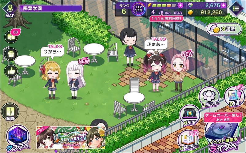 2 12追記 グルミク D4dj Groovymix という Dではじま り 繋がる 新世界を体現するアプリゲーム Simosaomiya しもおさ Note