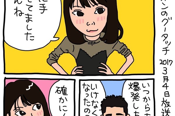 なぁちゃん 乃木坂46西野七瀬 のグータッチ イラスト 芦之由 Note なぁちゃん 乃木坂46西野七瀬 のグータッチ イラスト 芦之由 Note