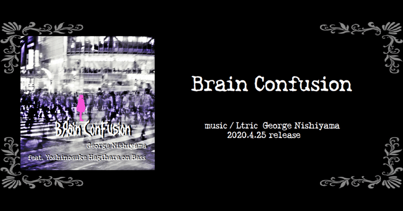 Brain Confusion (EP)