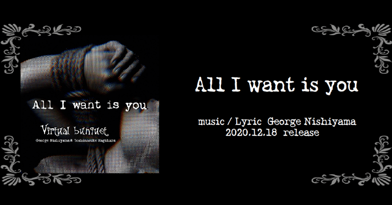 All I want is you (EP)