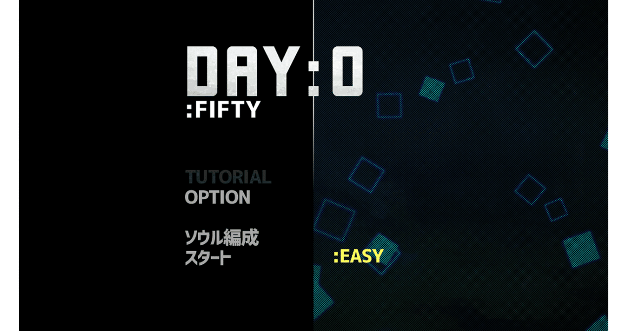 感想・攻略】DAY:0 @ウディコン#12｜ソルト