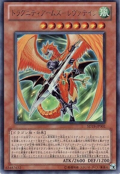 遊戯王】《天球の聖刻印》からできることまとめ｜ぐちゃ