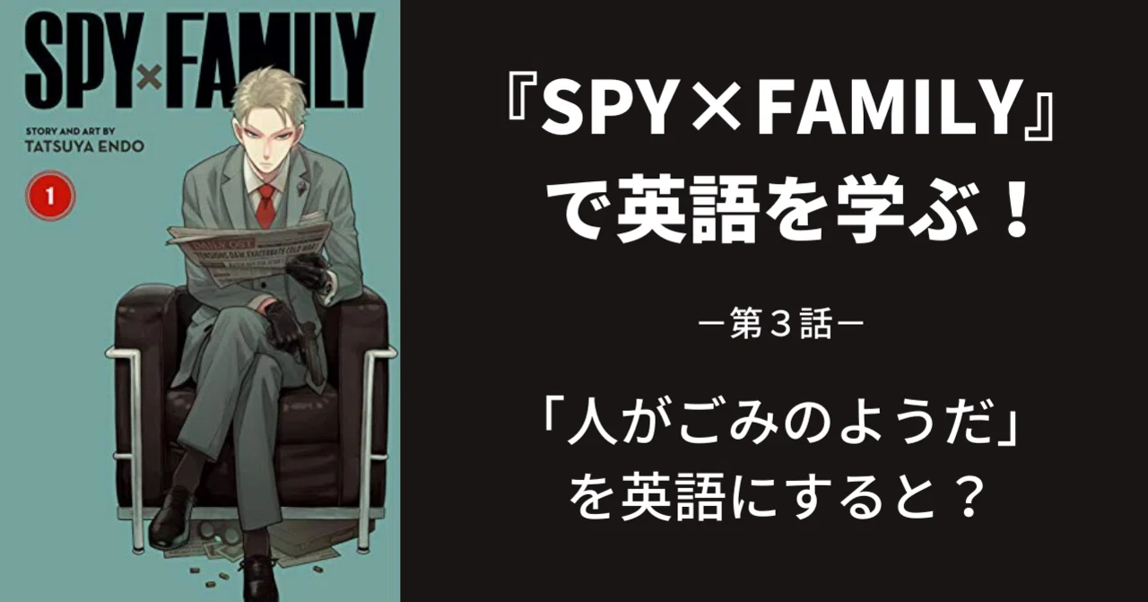 【3月19日まで限定値下げ中】レガシー/The Spy/スパイ/英語版/構築済み Amazon | Spy x Family, Vol. 2 (English Edition) [Kindle edition