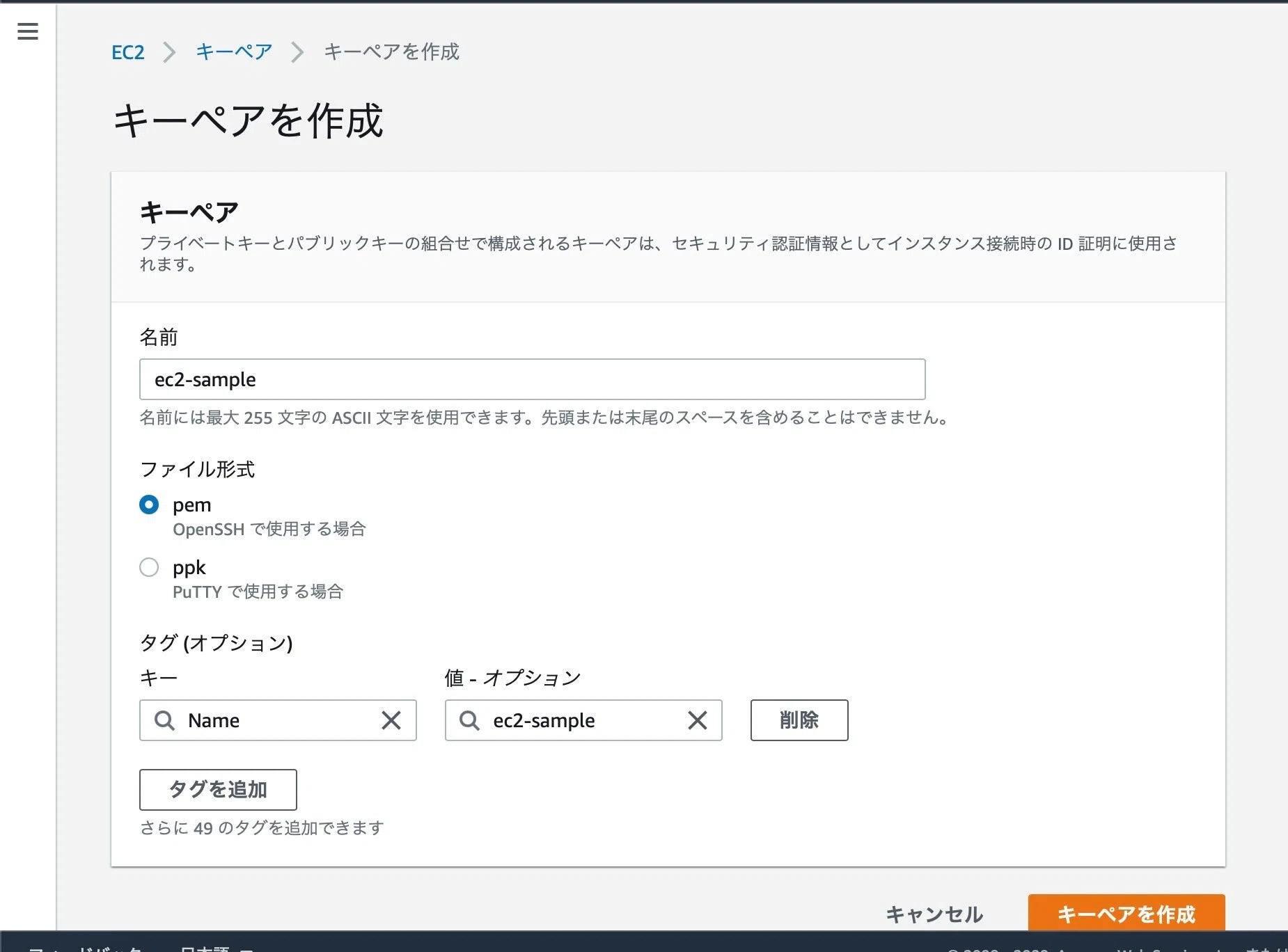 仮想環境にサーバを立ててみよう Aws Hideki 鉄分多め Note