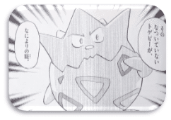 トゲたま について語る前にトゲピーについて語らせてくれよ トイ Note