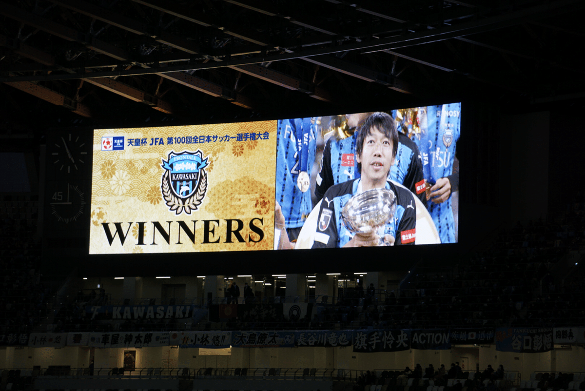 天皇杯決勝 ガンバ大阪戦@新国立競技場｜FIGORUICOSTA