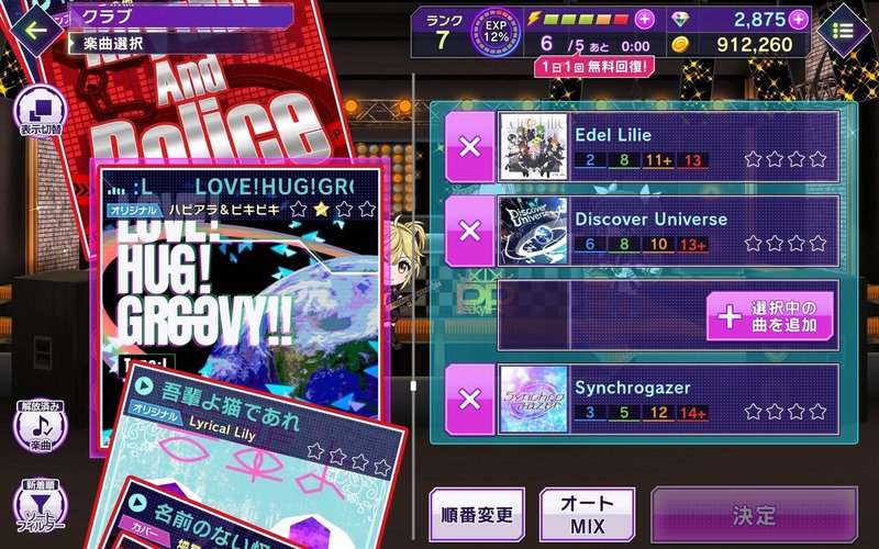 2 12追記 グルミク D4dj Groovymix という Dではじま り 繋がる 新世界を体現するアプリゲーム Simosaomiya しもおさ Note 2 12追記 グルミク D4dj Groovymix という Dではじま り 繋がる 新世界を体現するアプリゲーム Simosaomiya しもおさ Note