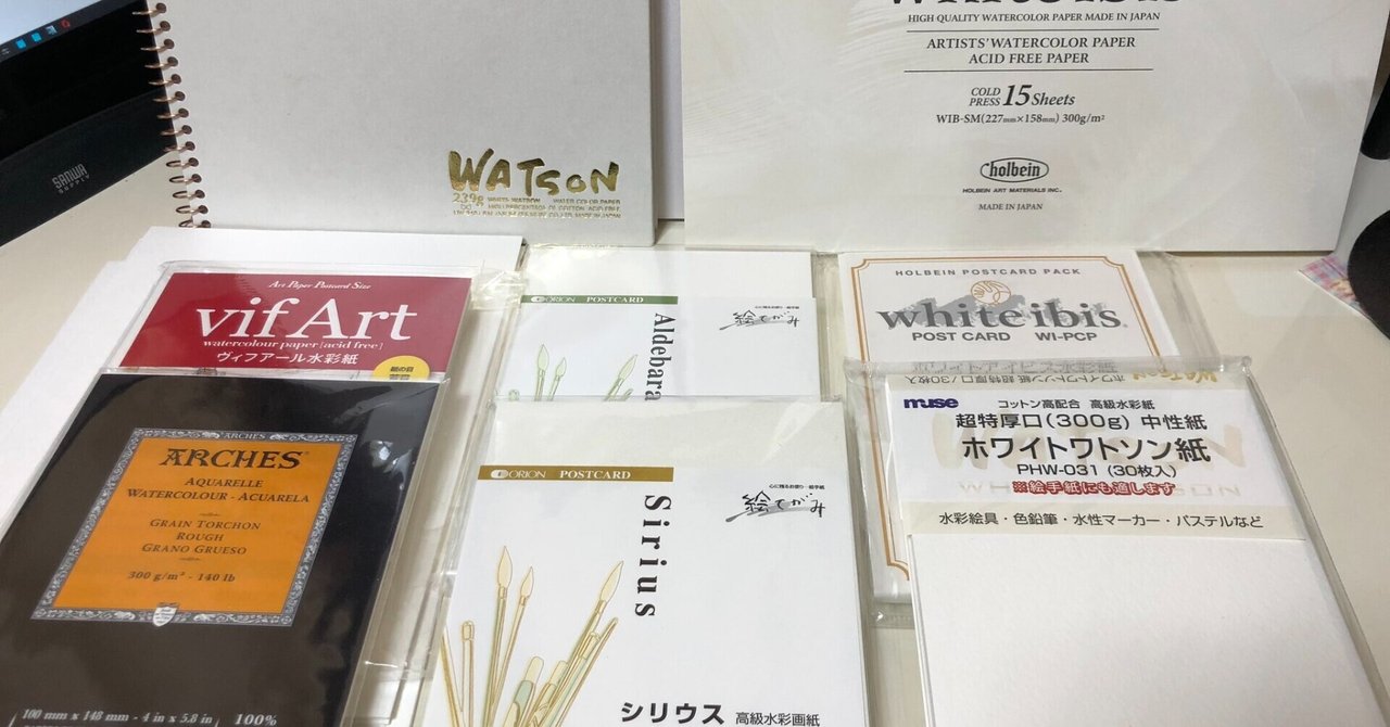 水彩紙再レビュー 随時更新 日向 夏 Note 水彩紙再レビュー 随時更新 日向 夏 Note