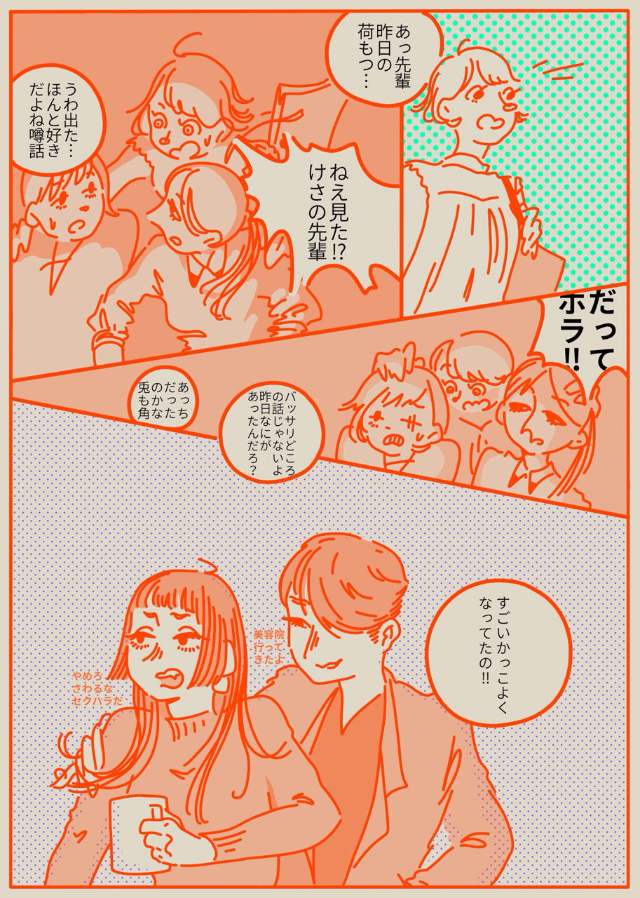 解く スガノヨシカ Note 解く スガノヨシカ Note