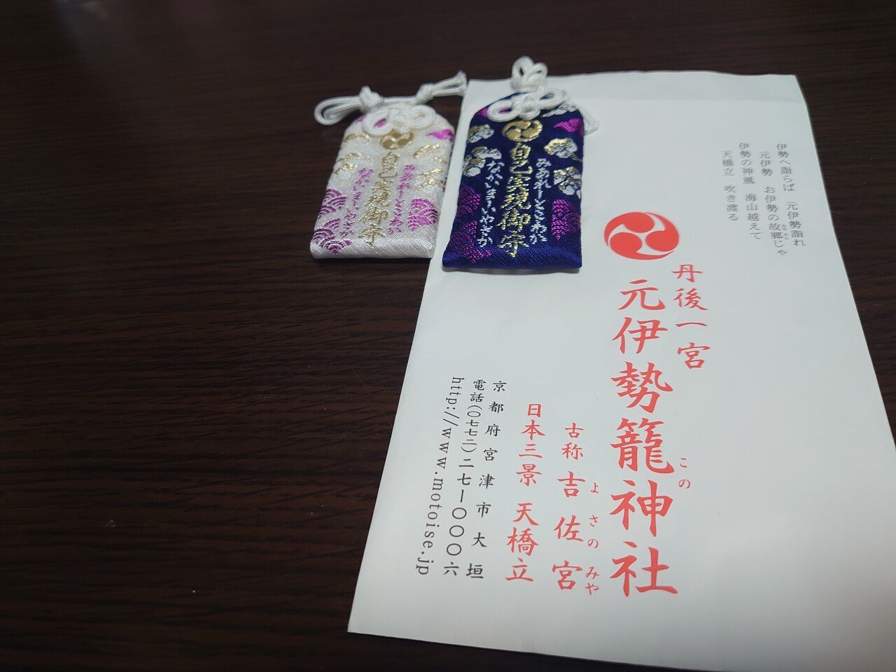 お守り欲しくて‥|いたこ Kazue Ueda|note お守り欲しくて‥|いたこ Kazue Ueda|note