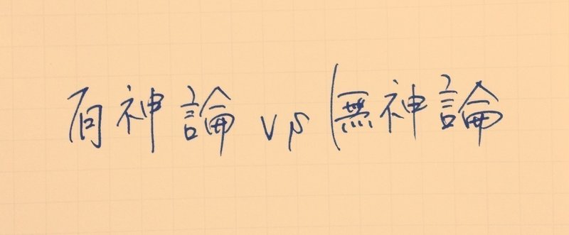 映画 神は死んだのか に見るおぞましき過激派 西部湯瓜 Note