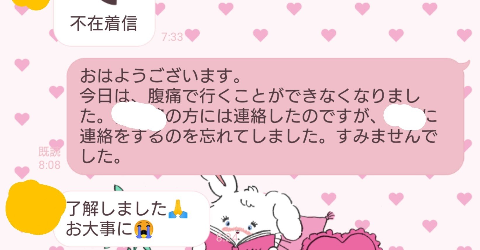 一月一日の遅刻 ドロータ Note