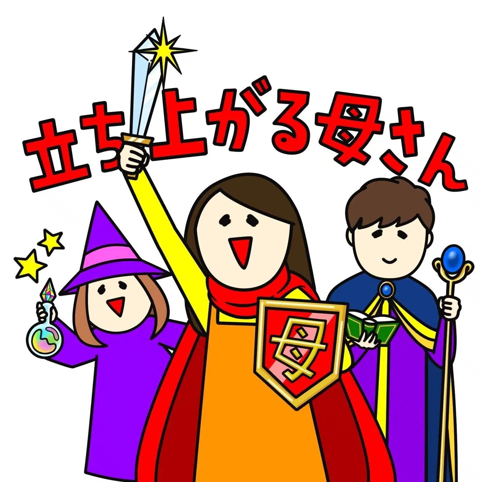 立ち上がる母さん