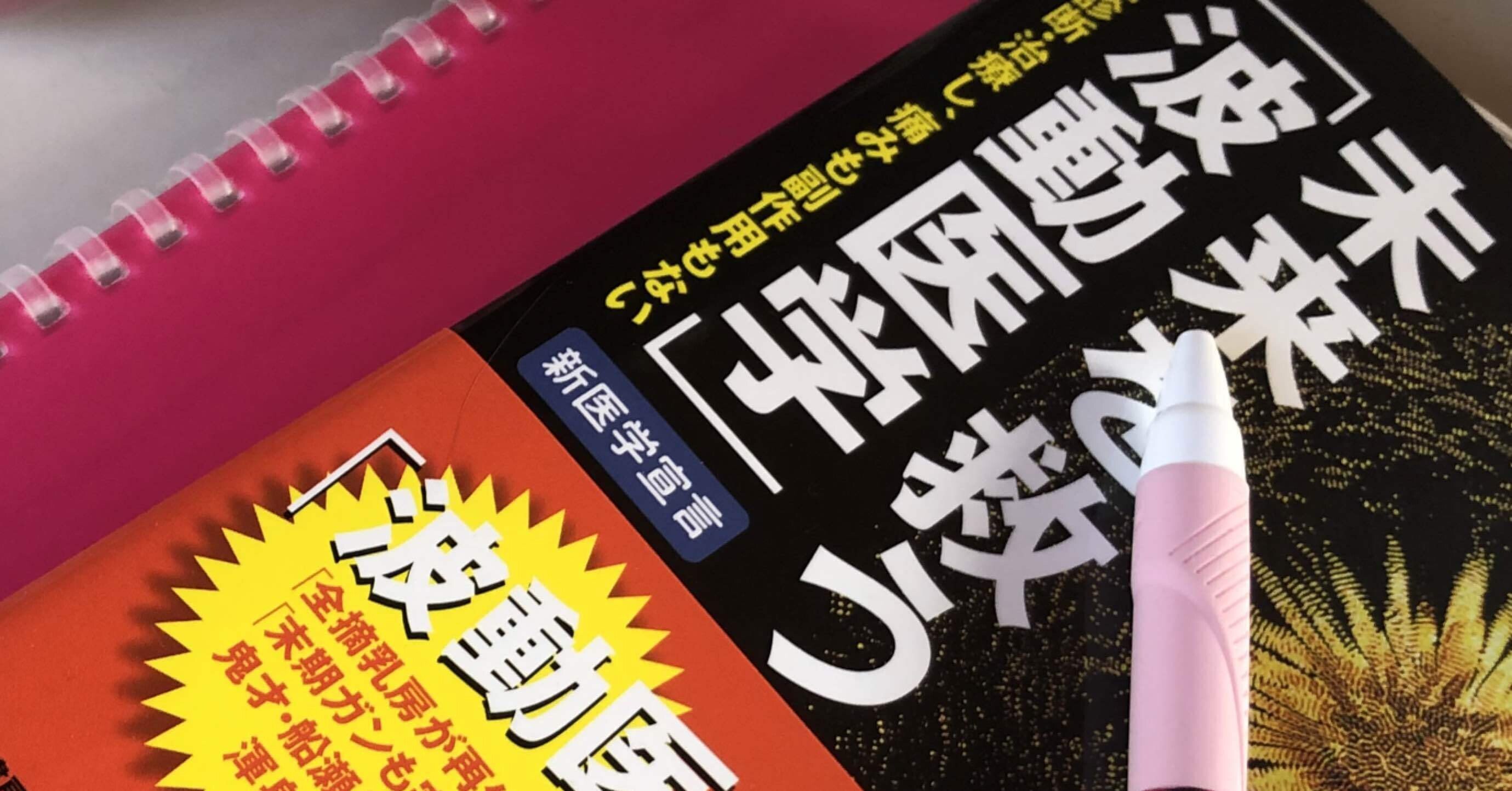 精進 徳を積む 21年1月2日 Kazu アナタとワタシ Note