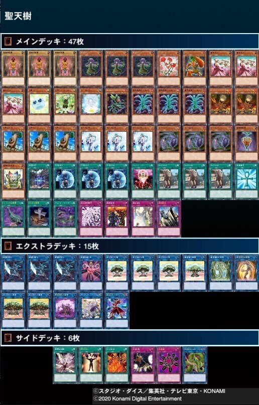 聖天樹 サンアバロンデッキver 4 汎用植物族を考える それはどうかな と言える遊戯王ブログ Note 聖天樹 サンアバロンデッキver 4 汎用植物族を考える それはどうかな と言える遊戯王ブログ Note