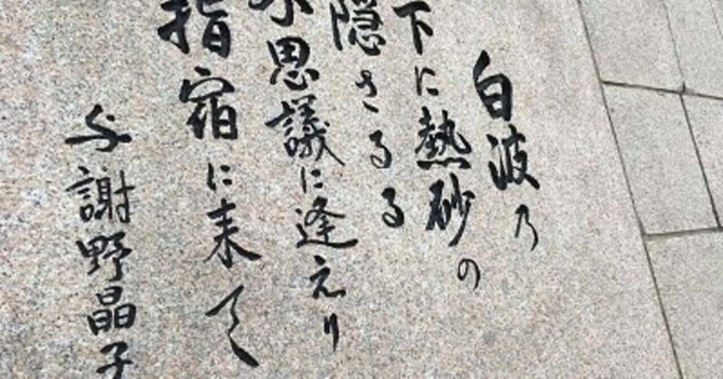 破滅的におもしろい 石川くん 枡野浩一 夕遊 Note 破滅的におもしろい 石川くん 枡野浩一 夕遊 Note