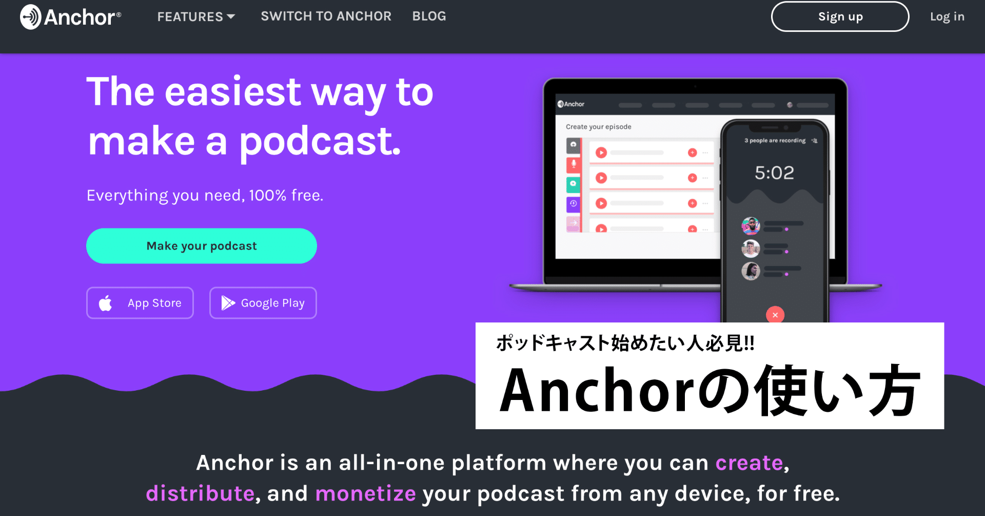 ポッドキャストを始めたい人へ ポッドキャスト 作成配信サービス Anchorの使い方 会社員のサイトウさん Note