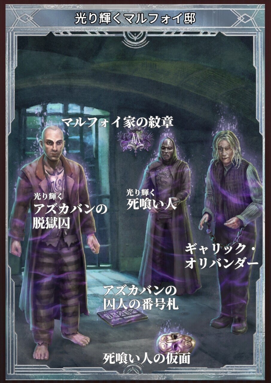 魔法同盟 光り輝くもの解説４ 戦闘部隊 Kate Note