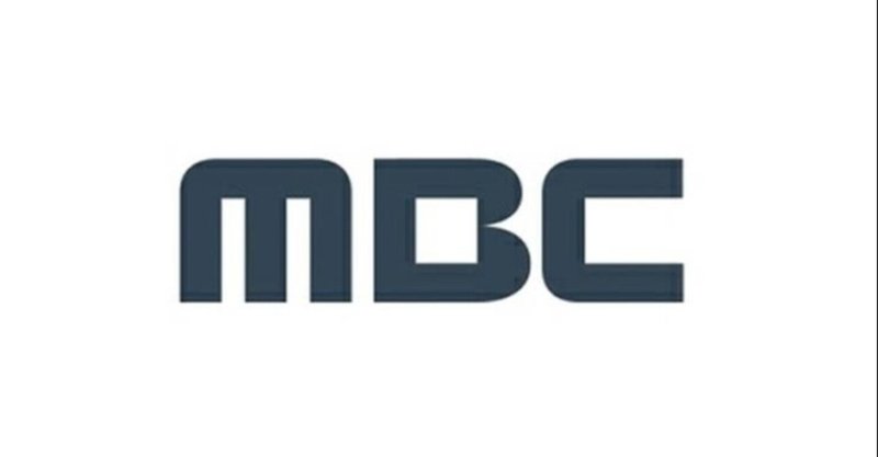 MBCの番組を視聴するさ～(登録)