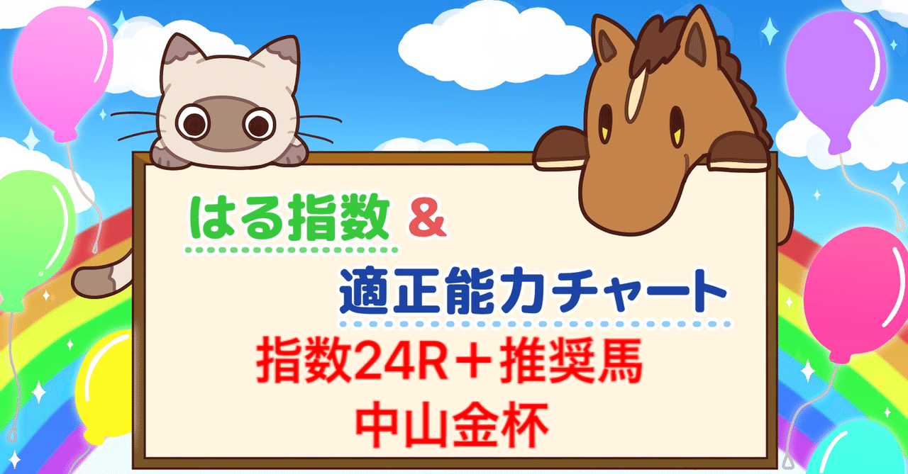 1月5日 競馬予想 はる Note