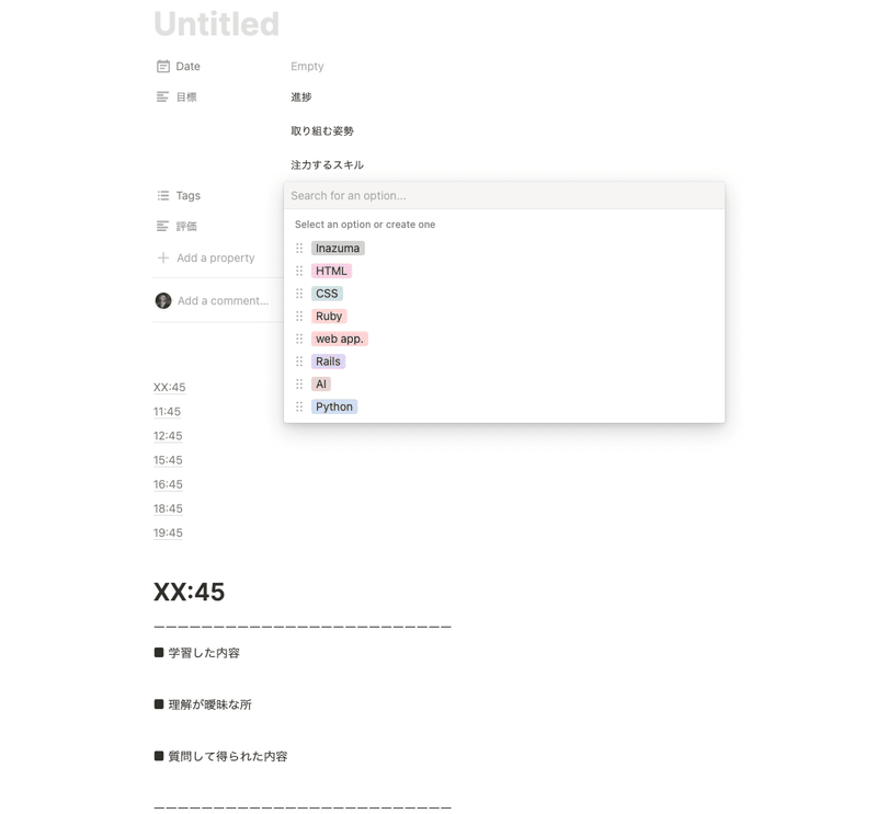 学習の効果 モチベーショを向上させるアウトプット法 Notionも併用すると効果抜群な件 Yoshi M Note