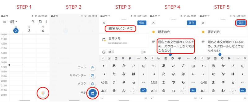 G Journal Googleカレンダーを日記として使うアプリ Downshimau Note G Journal Googleカレンダーを日記として使うアプリ Downshimau Note