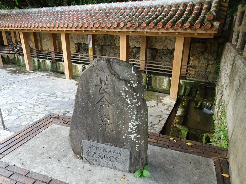 沖縄 湧き水スポットの金武大川 門田和雄 Note 沖縄 湧き水スポットの金武大川 門田和雄 Note