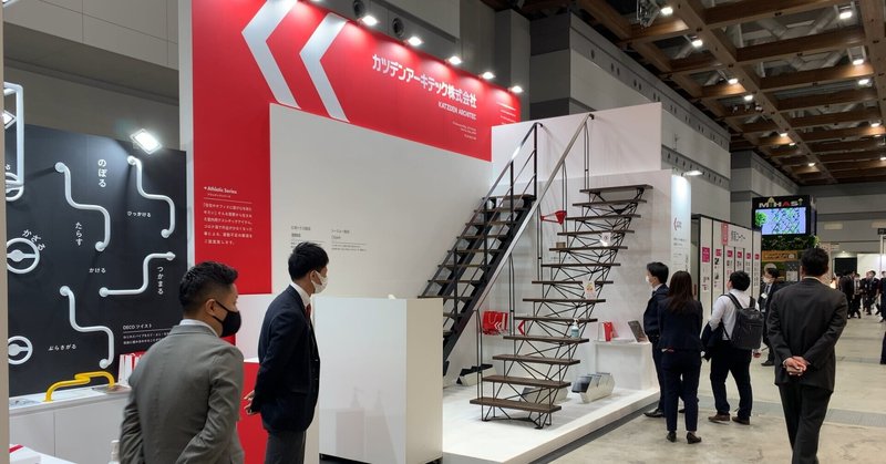 Japan Home & Building Show　/　カツデンアーキテックブース