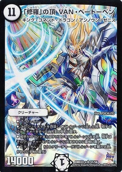 デュエマ プレミアム殿堂カードの解説と評価 5 パンケーキ Note