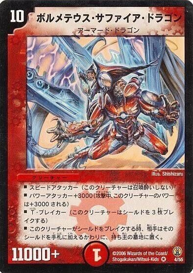 デュエマ プレミアム殿堂カードの解説と評価 5 パンケーキ Note