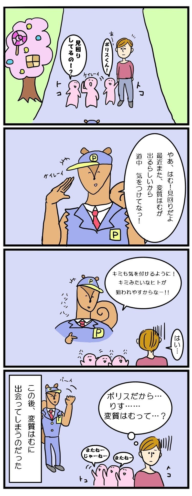 ようこそ ゆめかわいい世界へ ギャグ ぽぽ ゆめかわ Note