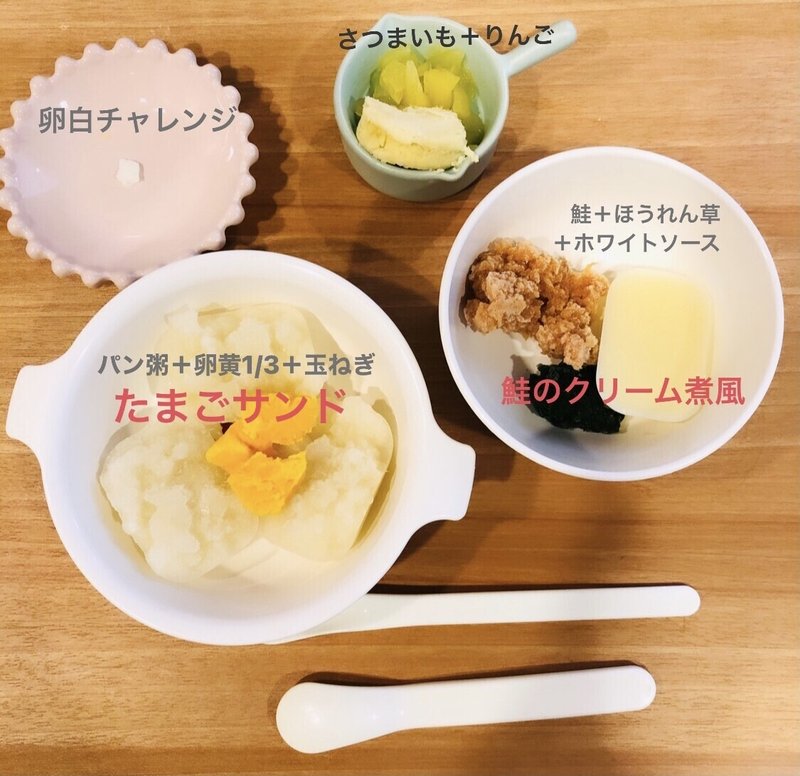 離乳食中期 7 8ヶ月の献立 ばたこ Note