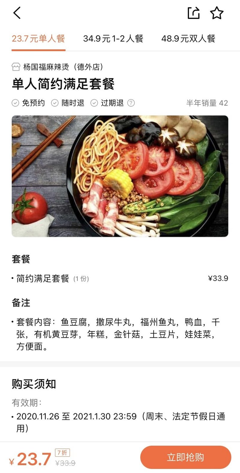 楊国福麻辣烫 中国の国民食マーラータン大手は東京にも進出してるとか 中国情報局 北京オフィス Note