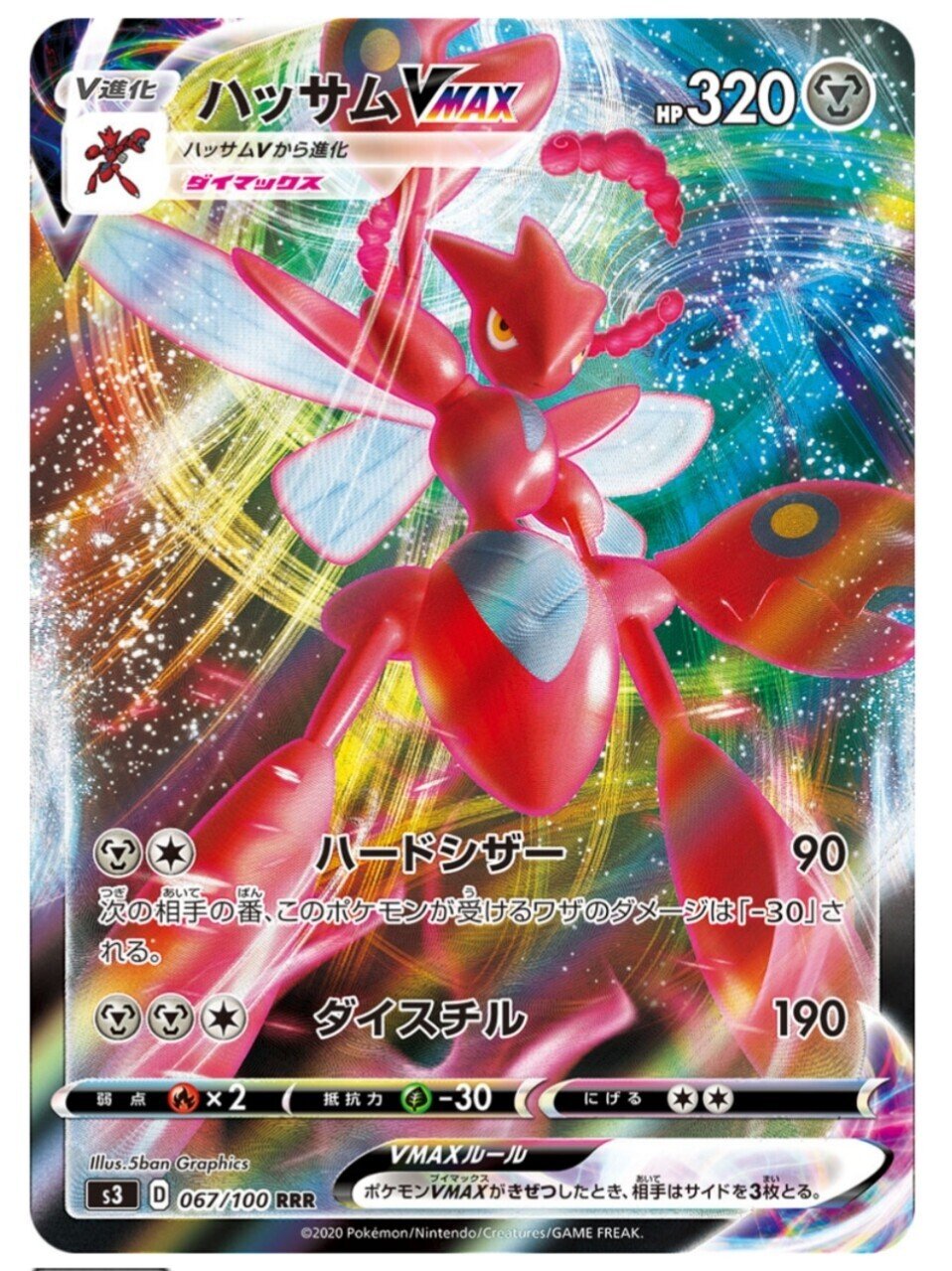 まったくひどい 全く需要のないポケモンvmax 最弱ランキング はろなんて フォロバ100 Note