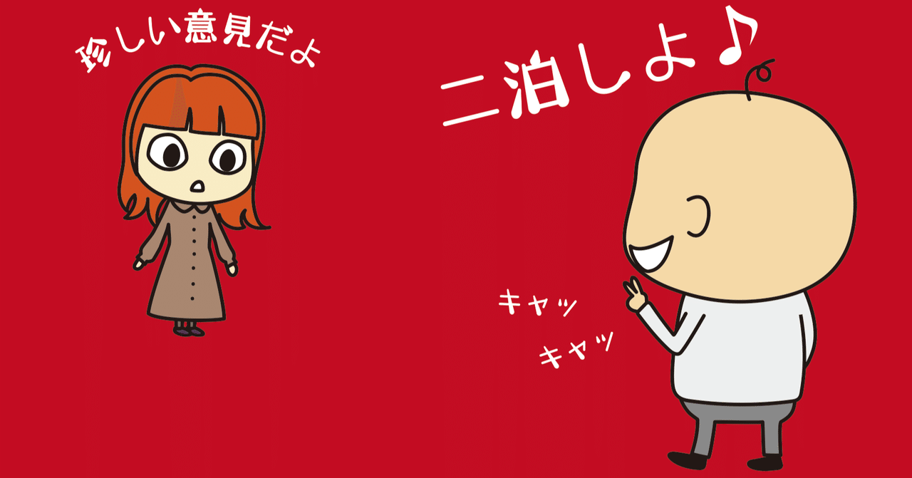 妻の実家|sousbois スボア/数秘術|note 妻の実家|sousbois スボア/数秘術|note
