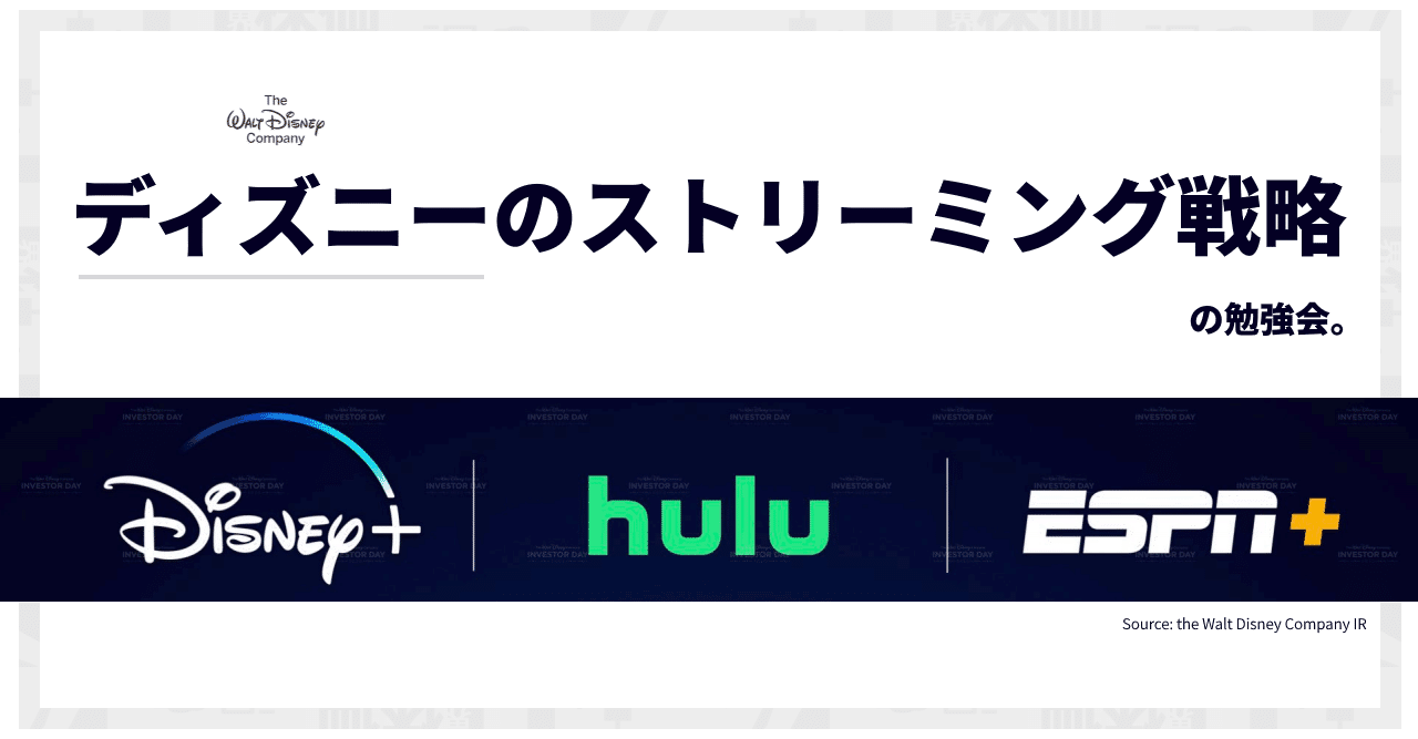 ディズニー、今後の Disney+、ESPN+、広告付き Hulu ストリーミング バンドルの価格が月額 12.99 ドルになることを発表