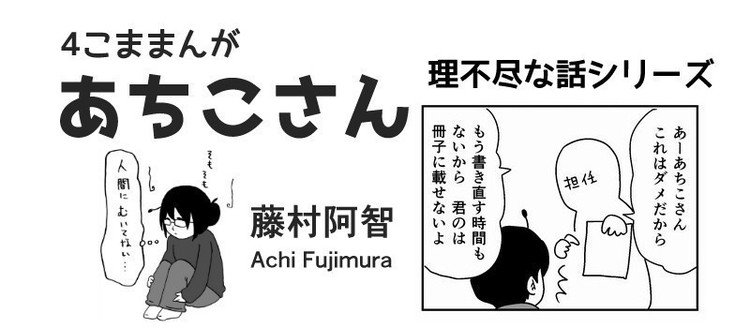 小学校の時の理不尽な話シリーズ。