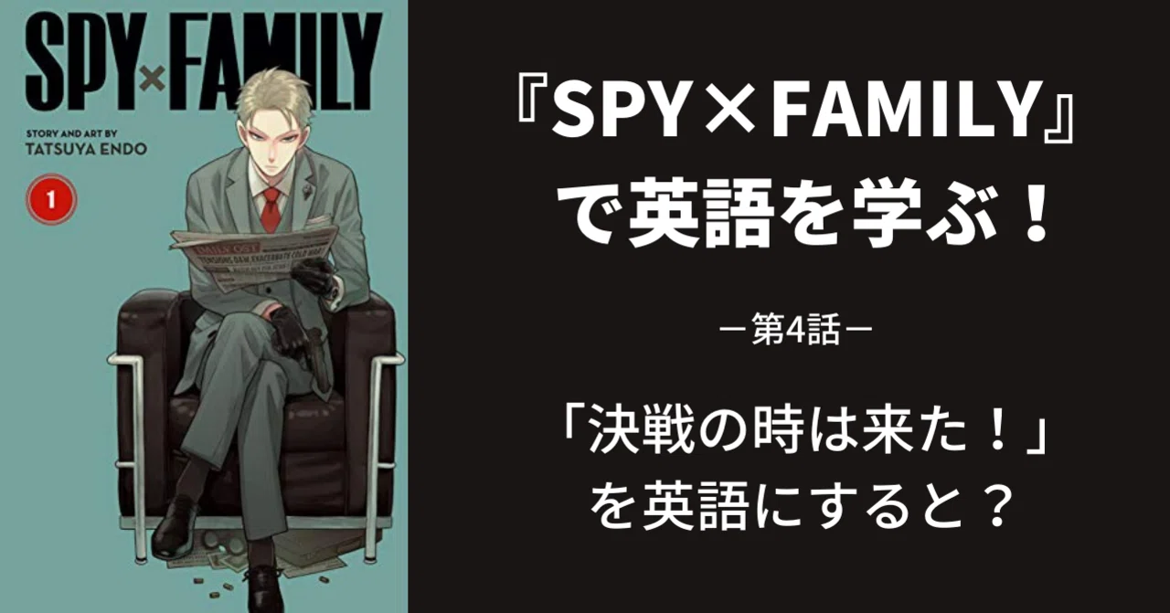 【3月19日まで限定値下げ中】レガシー/The Spy/スパイ/英語版/構築済み Amazon | Spy x Family, Vol. 2 (English Edition) [Kindle edition
