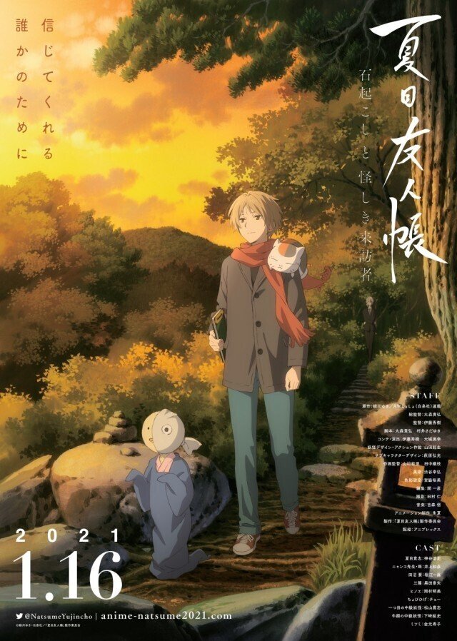 21年1月公開の新作アニメ映画リスト ネジムラ アニメ映画ライター Note 21年1月公開の新作アニメ映画リスト ネジムラ アニメ映画ライター Note
