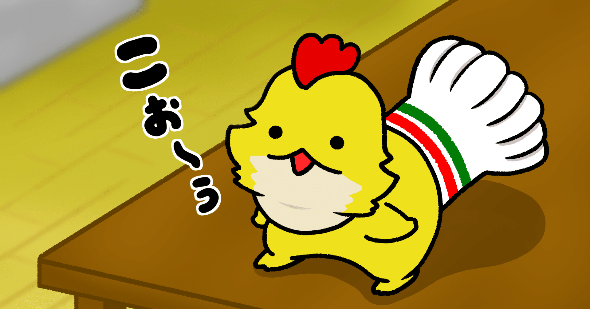 お正月イラスト かまってほしいふーごろさん ぽん蔵 ふーごろさんの世話人 Note お正月イラスト かまってほしいふーごろさん ぽん蔵 ふーごろさんの世話人 Note