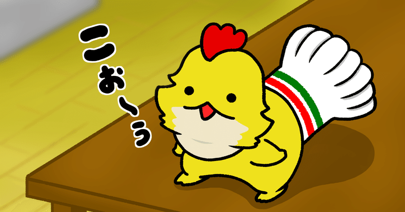 お正月イラスト かまってほしいふーごろさん ぽん蔵 ふーごろさんの世話人 Note お正月イラスト かまってほしいふーごろさん ぽん蔵 ふーごろさんの世話人 Note