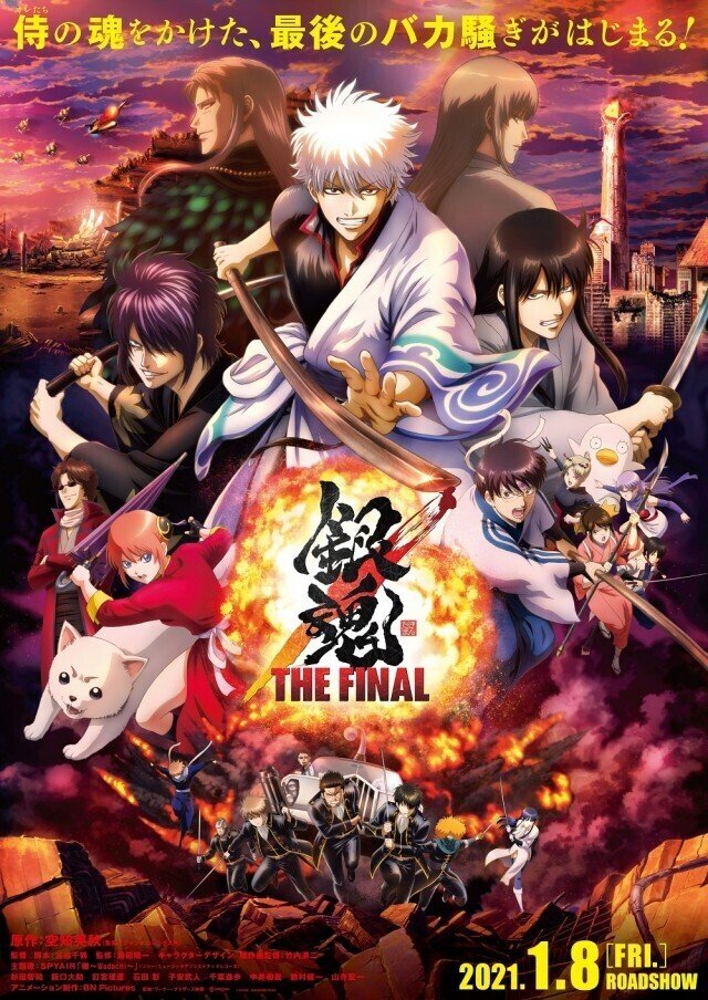 21年1月公開の新作アニメ映画リスト ネジムラ アニメ映画ライター Note