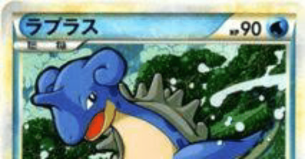 アドが取れるポケカ引退品を見分ける方法｜でらぴ@ポケカ高騰予想