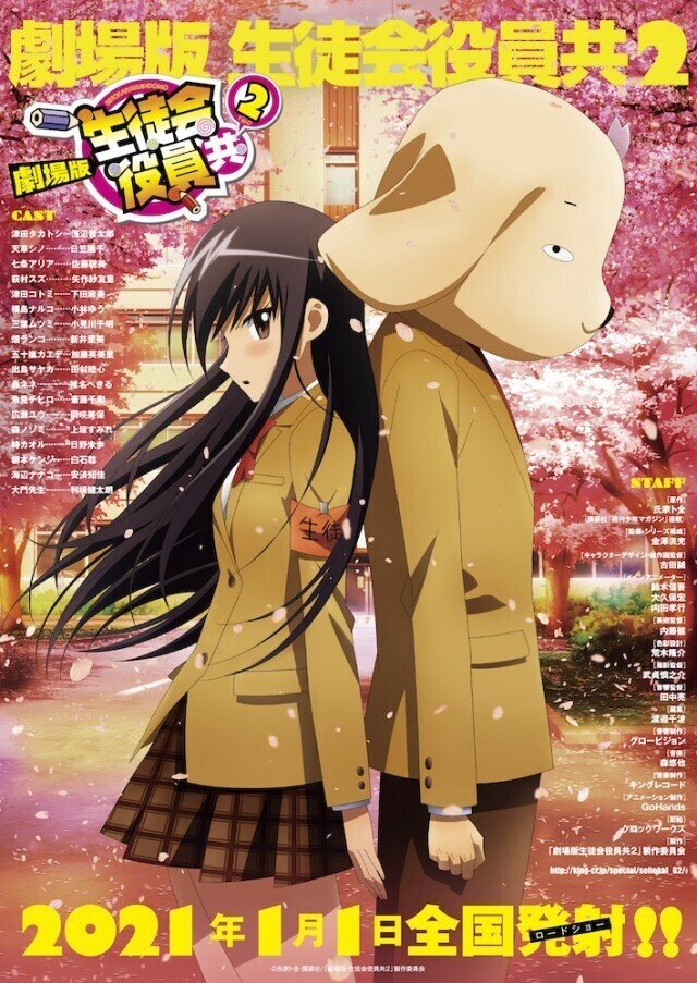 21年1月公開の新作アニメ映画リスト ネジムラ アニメ映画ライター Note 21年1月公開の新作アニメ映画リスト ネジムラ アニメ映画ライター Note