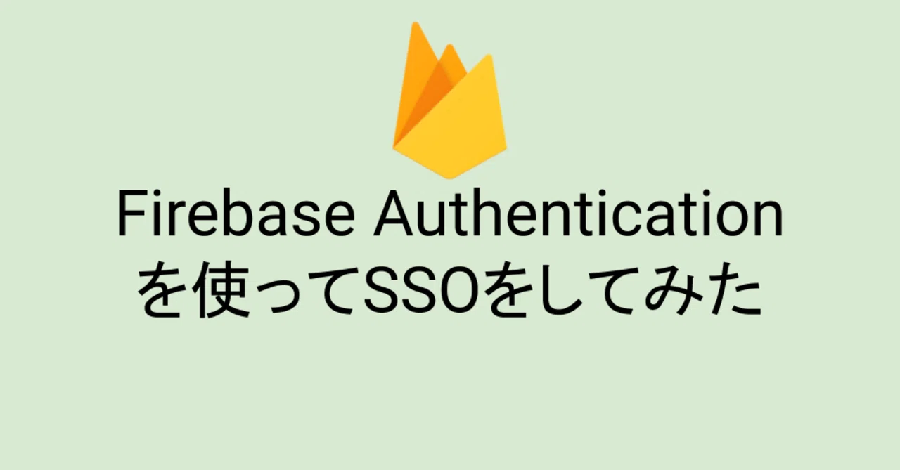 Firebase Authenticationを使ってssoをしてみた Yusukeoshiro Note