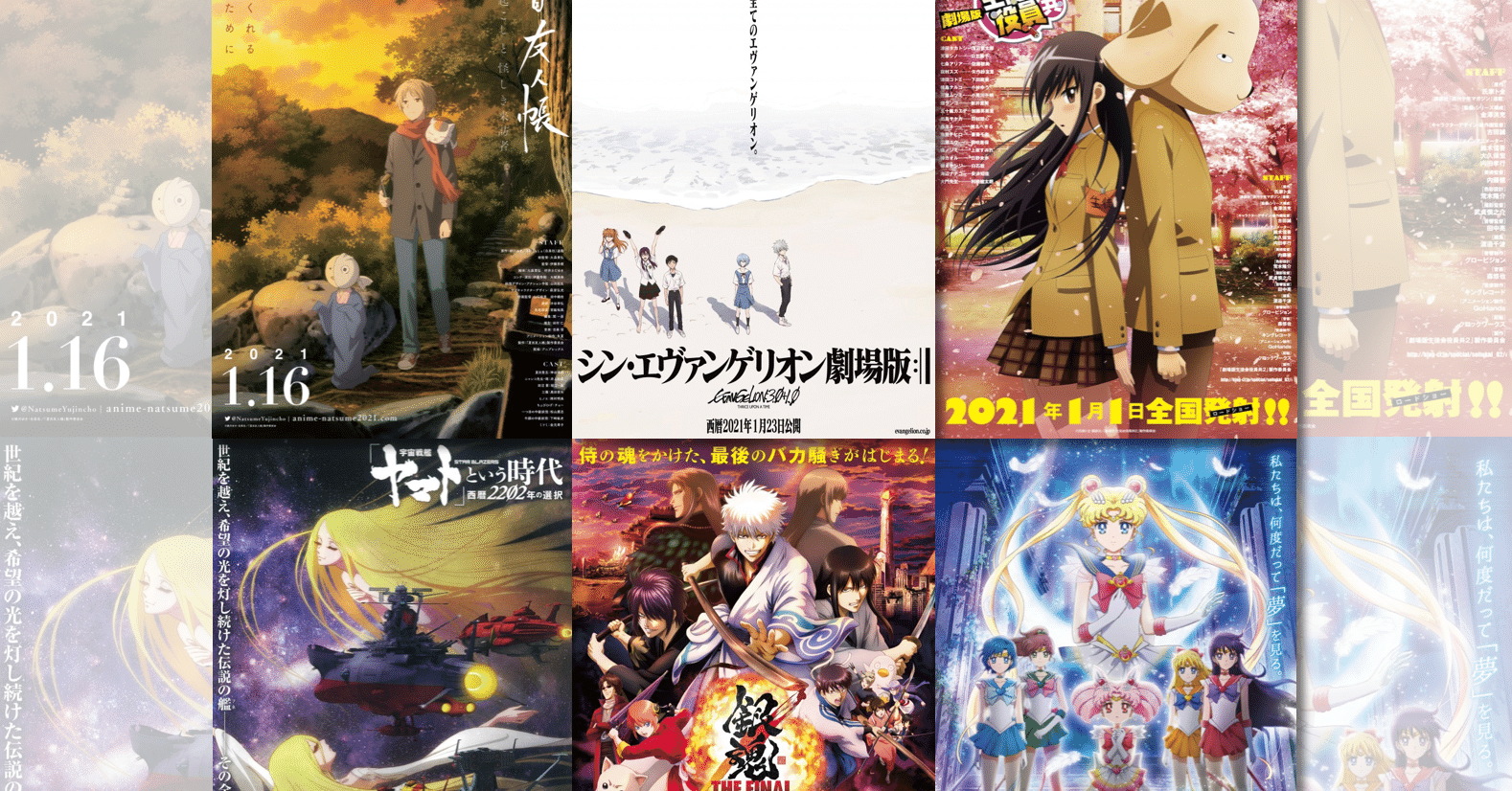2021年1月公開の新作アニメ映画リスト｜ネジムラ89 / アニメ映画ライター