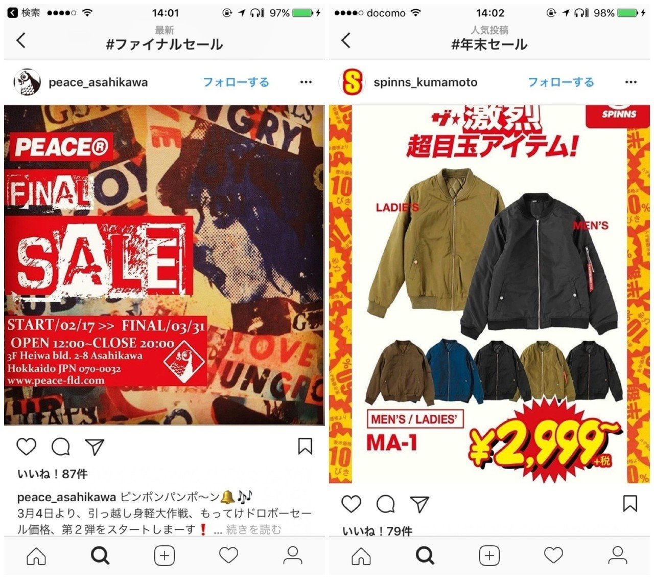 通販サイトは ただの買う場所 欲しい服はインスタで探す 男もハマる インスタ消費 オシャレエリートが語るインスタ 時代は 品揃え最強のアプリ が勝利する理由 アプリマーケティング研究所 通販サイトは ただの買う場所 欲しい服はインスタで探す 男もハマる インスタ消費 オシャレエリートが語るインスタ 時代は 品揃え最強のアプリ が勝利する理由 アプリマーケティング研究所