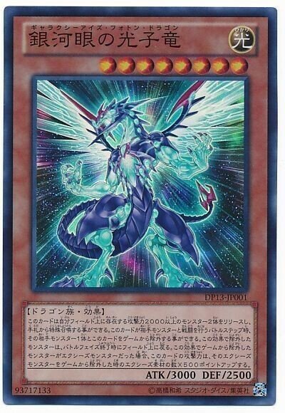 遊戯王 天球の聖刻印 からできることまとめ ぐちゃ Note