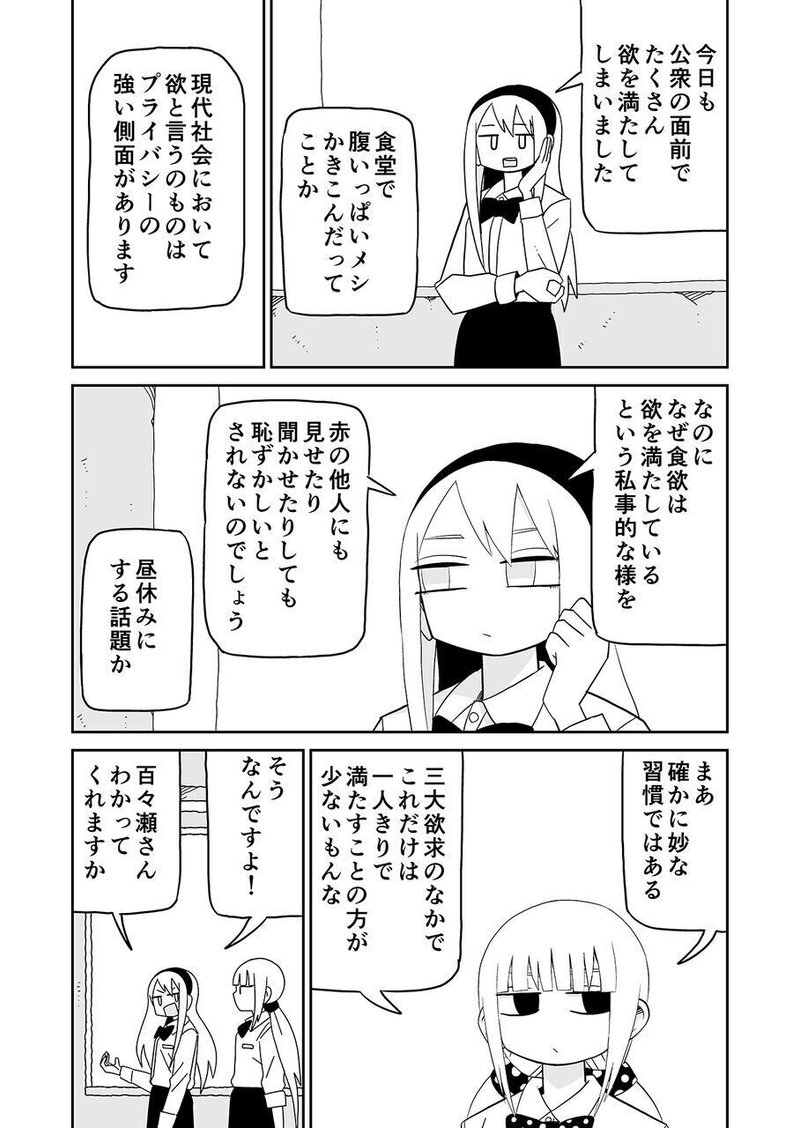空が灰色だから 第一巻感想 南十字 Note